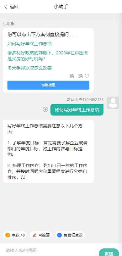 图片[2] - ChatGPT公众号版破解授权 扩展 支持AI绘画 一键安装 - 阿泽资源网