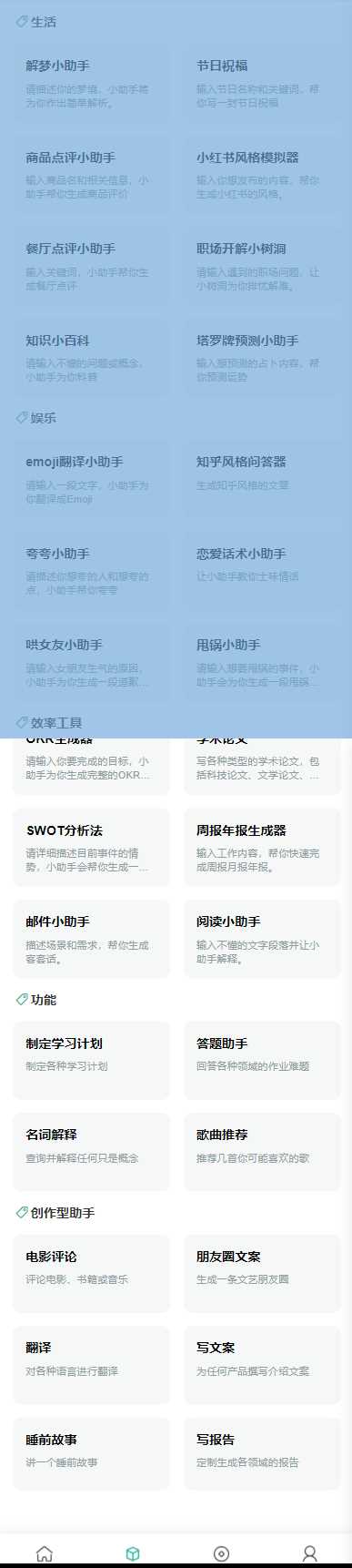 图片[3] - ChatGPT公众号版破解授权 扩展 支持AI绘画 一键安装 - 阿泽资源网