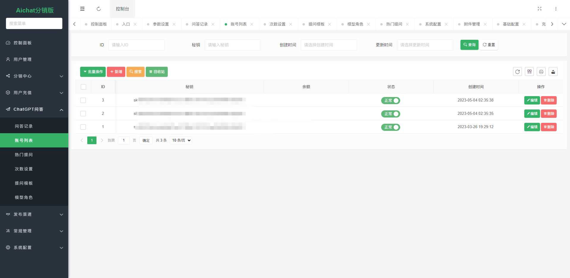 图片[10] - ChatGPT公众号版破解授权 扩展 支持AI绘画 一键安装 - 阿泽资源网