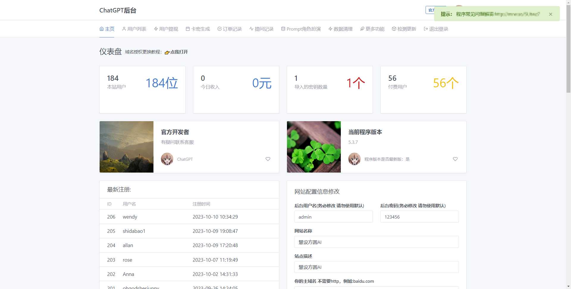 图片[5] - 最新商用GPT4.0带MJ绘画去授权版本自定义三方接口(开心版) - 阿泽资源网