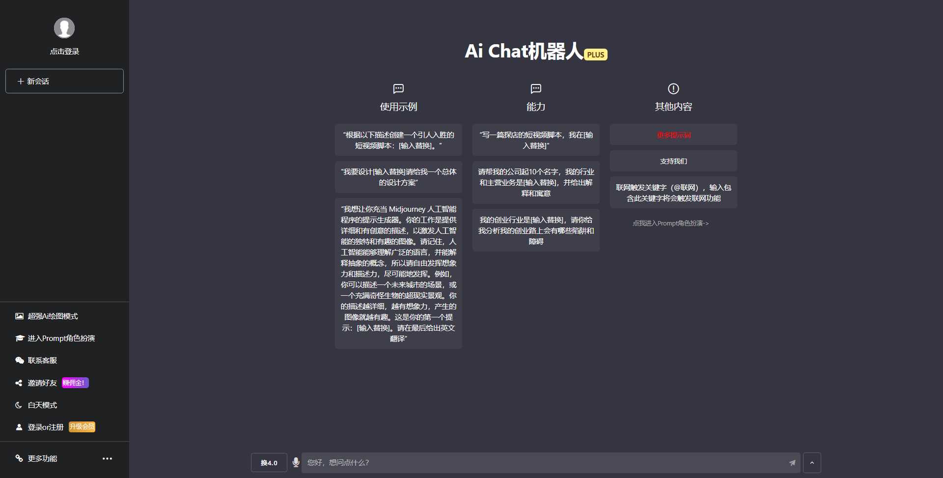 图片[2] - 最新商用GPT4.0带MJ绘画去授权版本自定义三方接口(开心版) - 阿泽资源网