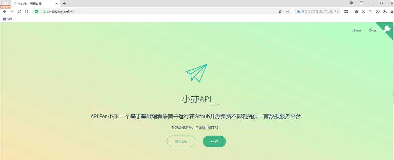 一款开源的一言18种类型接口源码 小亦API - 阿泽资源网