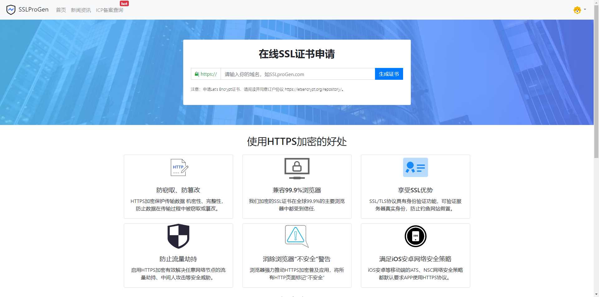 SSL在线生成系统更新支持通配符申请，更新证书有效时长延迟至半年时长-带按安装教程 - 阿泽资源网