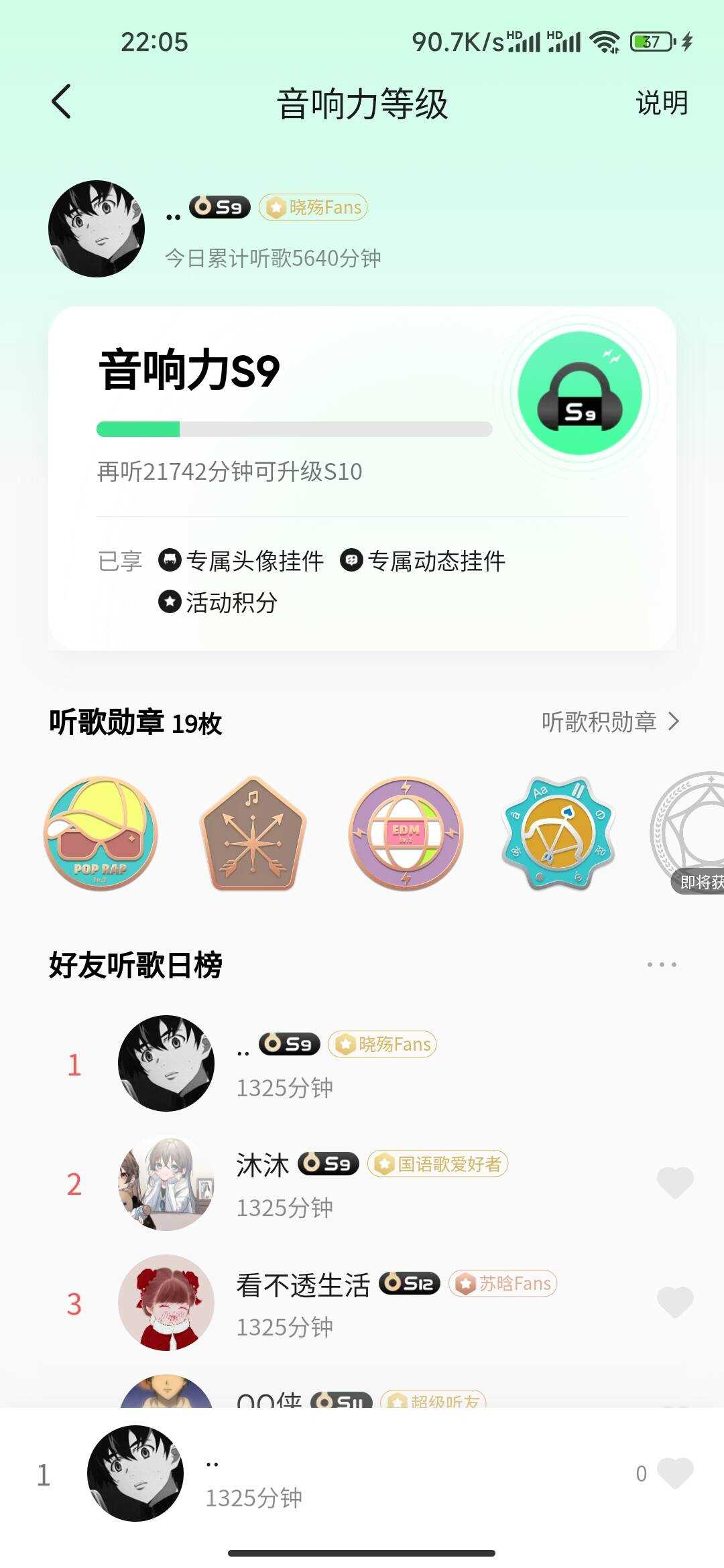 刷QQ音乐听歌时长源码 单文件 - 阿泽资源网