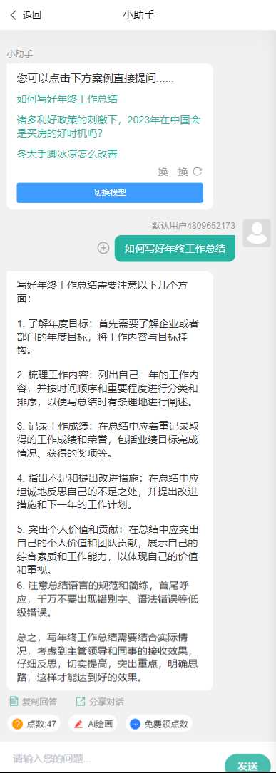 图片[4] - ChatGPT公众号版破解授权 扩展 支持AI绘画 一键安装 - 阿泽资源网