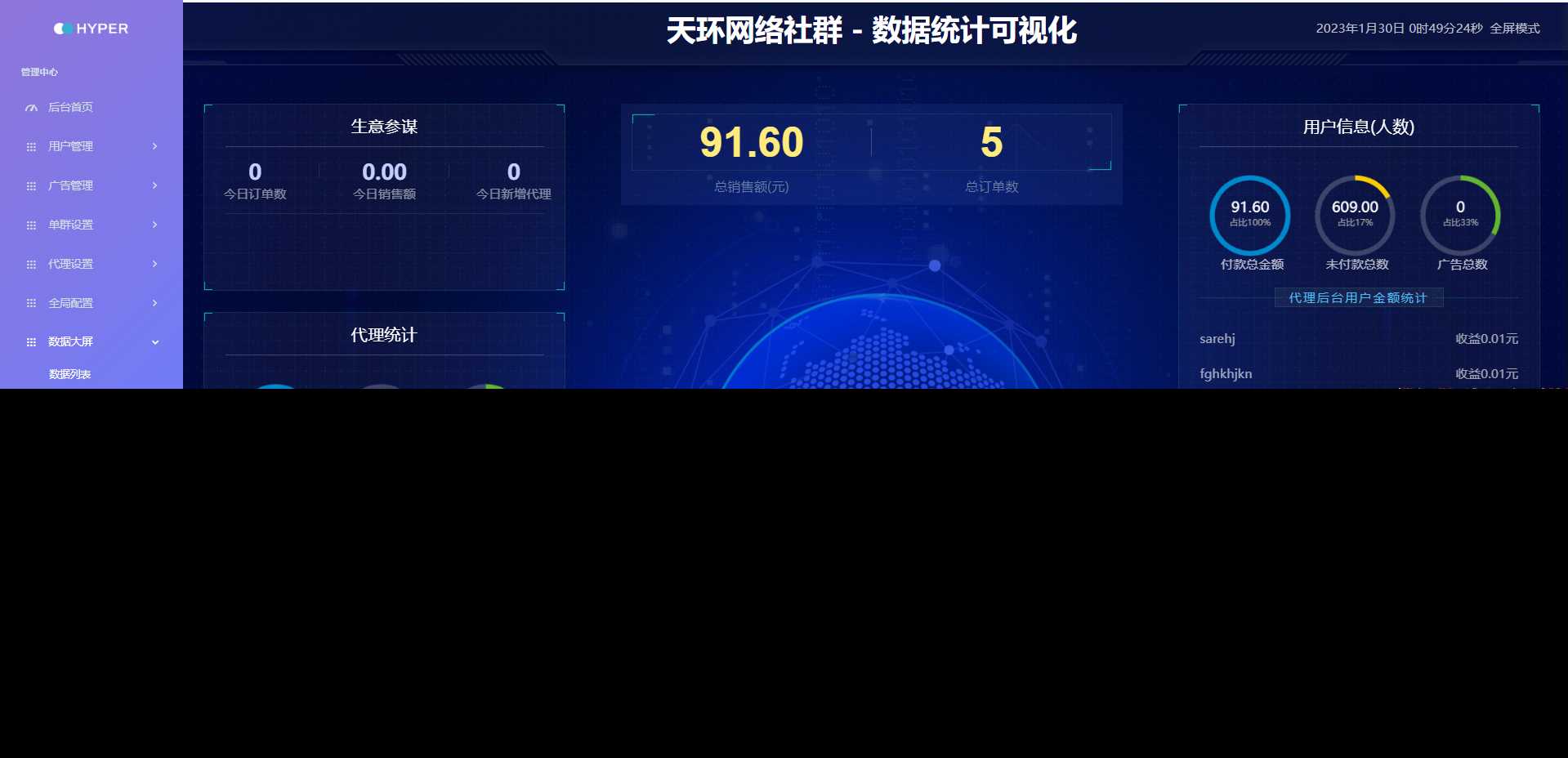 天环付费进群系统V1.2 - 阿泽资源网