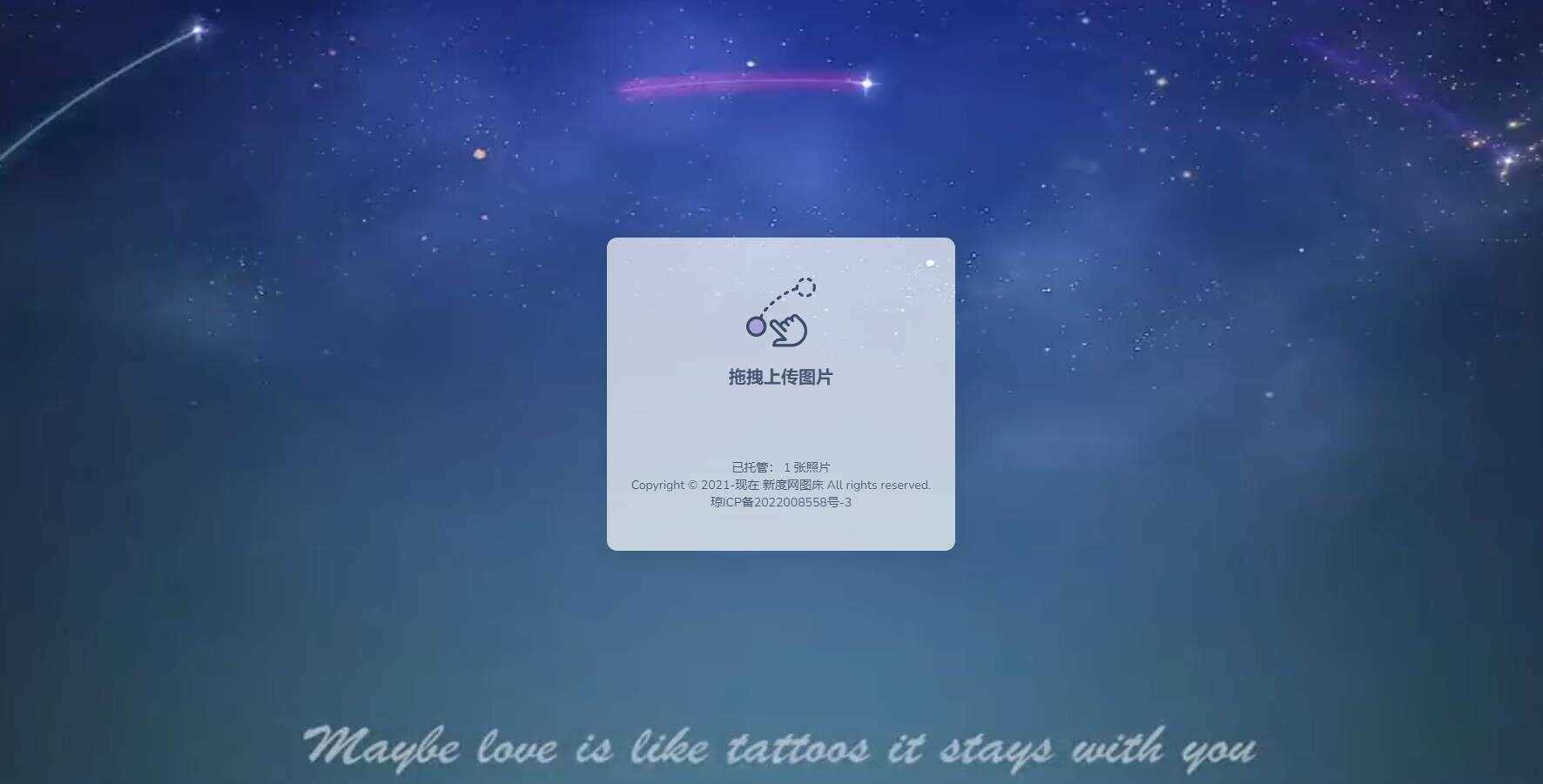 新度图床源码存储是本地的 - 阿泽资源网