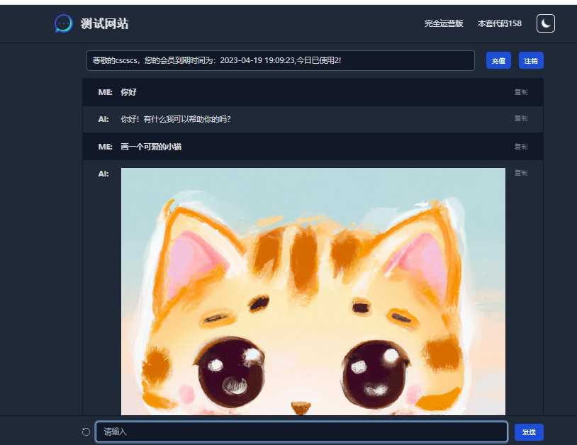 chatGPT商业源码 支持魔改 全开源 - 阿泽资源网