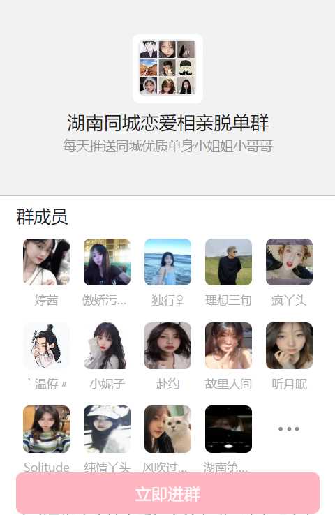 图片[2] - 天环付费进群系统V1.2 - 阿泽资源网
