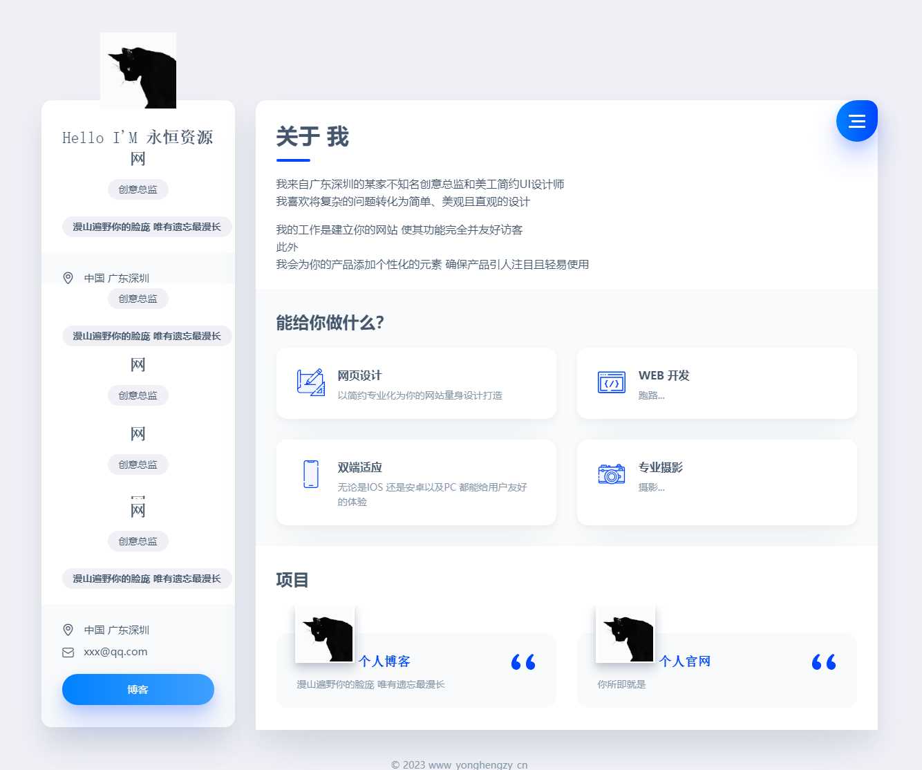 官网网站与个人官网主页静态版html源码 - 阿泽资源网