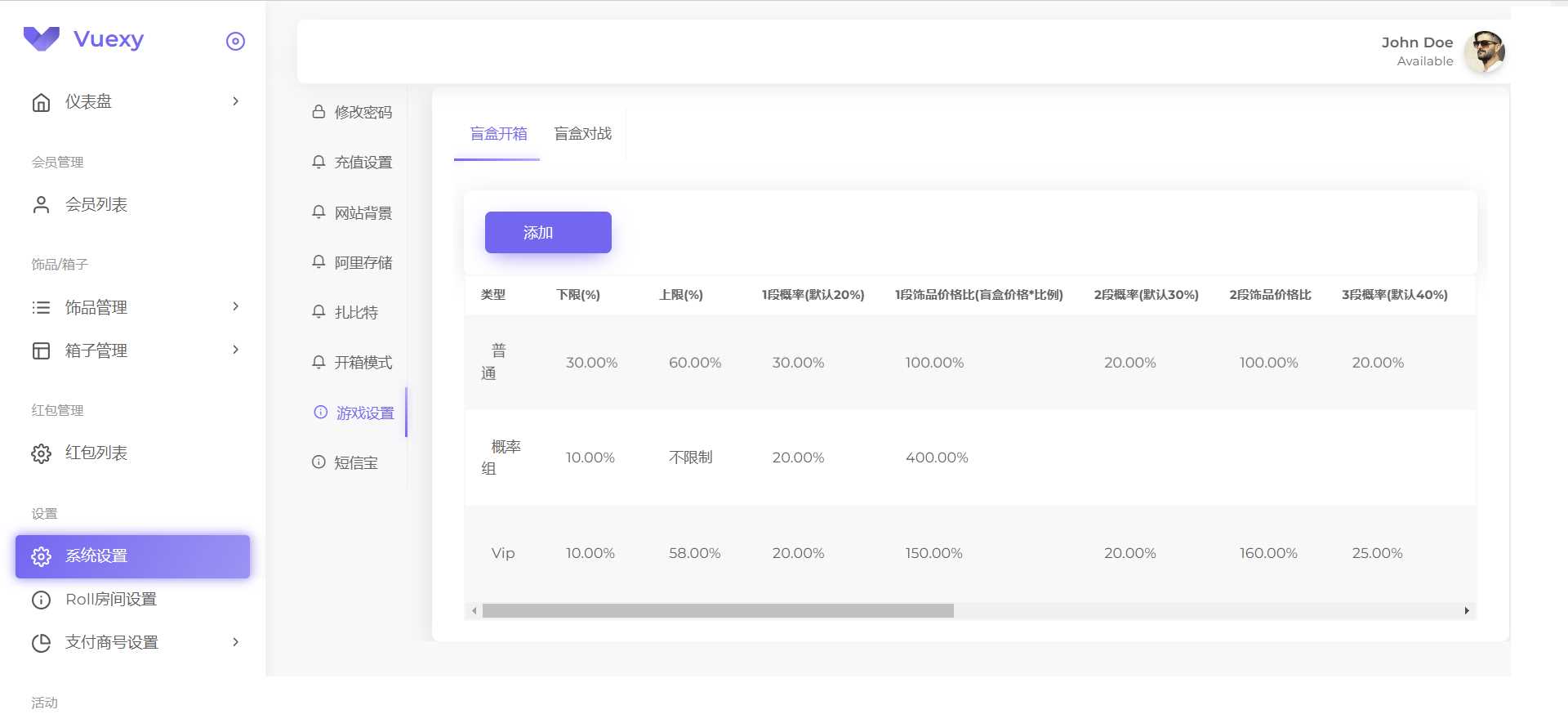 图片[4] - 仿csgo盲盒游戏开箱/盲盒商城源码 附视频教程 - 阿泽资源网