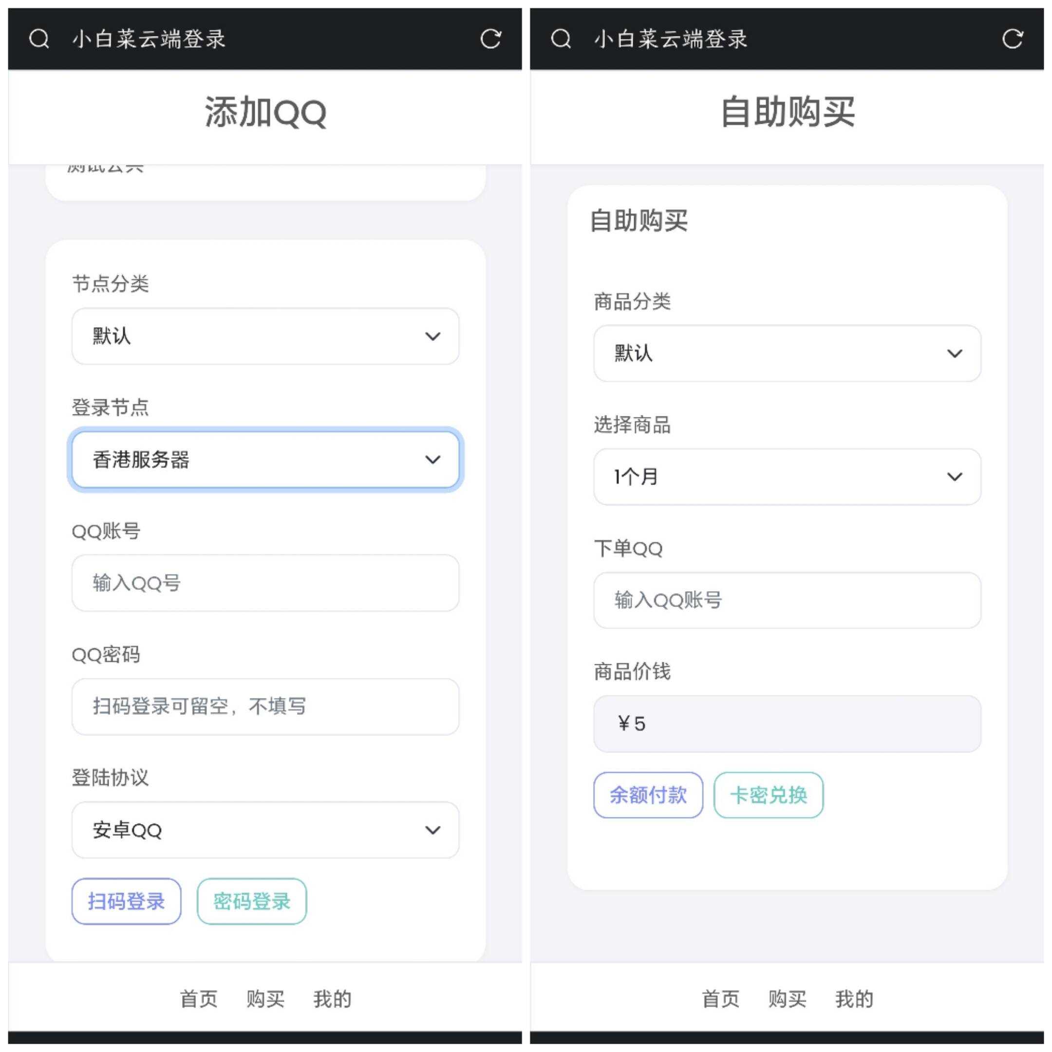 图片[2] - QQ云端机器人登录系统php源码开心版 - 阿泽资源网