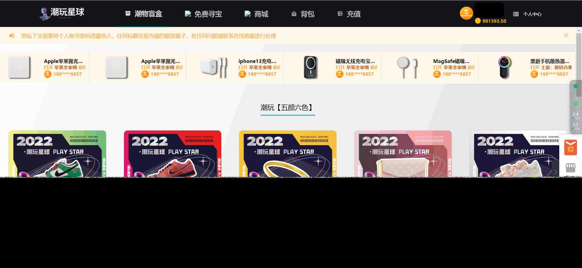 图片[2] - 仿csgo盲盒游戏开箱/盲盒商城源码 附视频教程 - 阿泽资源网