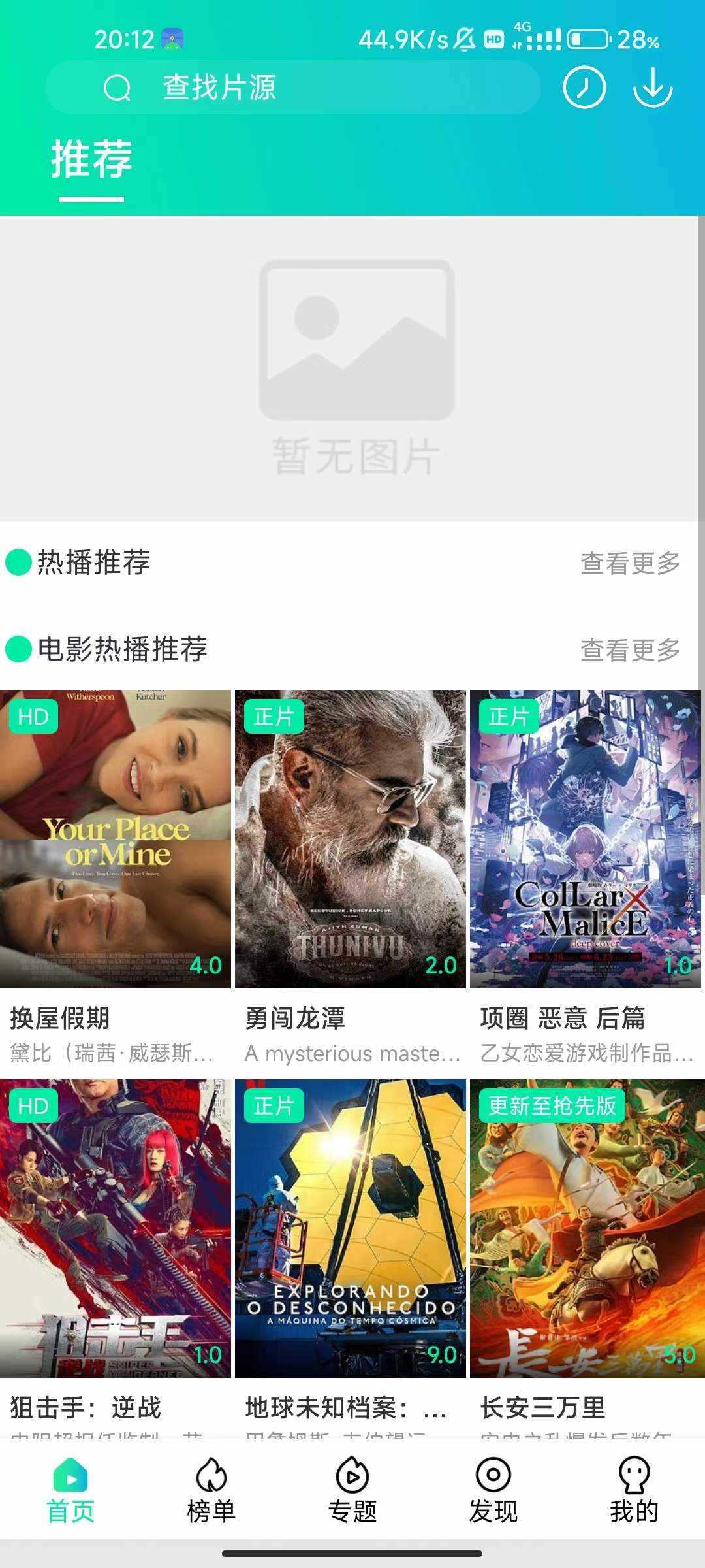 图片[2] - 苹果cms 萝卜影视app源码附安装及编制教程 - 阿泽资源网