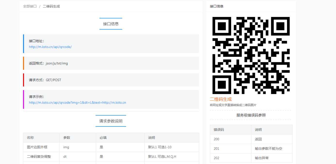 图片[3] - 小易API开源项目 小易API接口管理程序 - 阿泽资源网