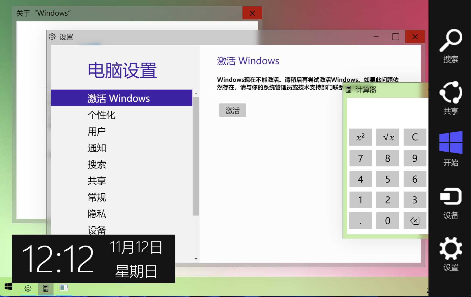 图片[5] - Windows 9 网页版HTML源码 - 阿泽资源网