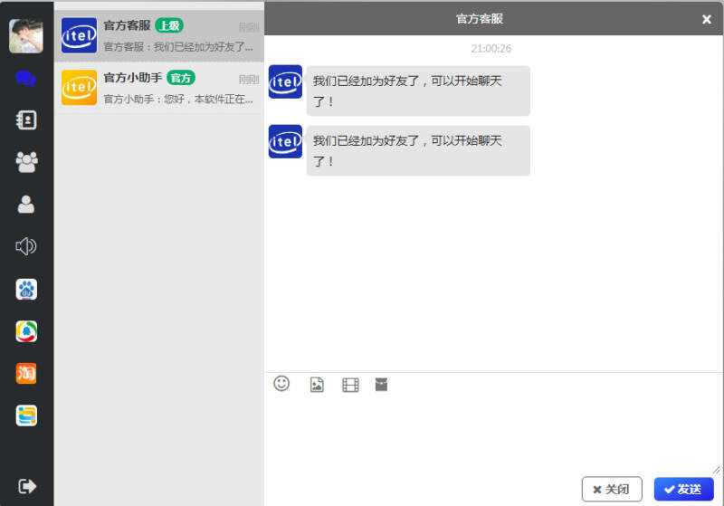 四合一即时通讯聊天源码APP群聊、私聊、朋友圈 - 阿泽资源网