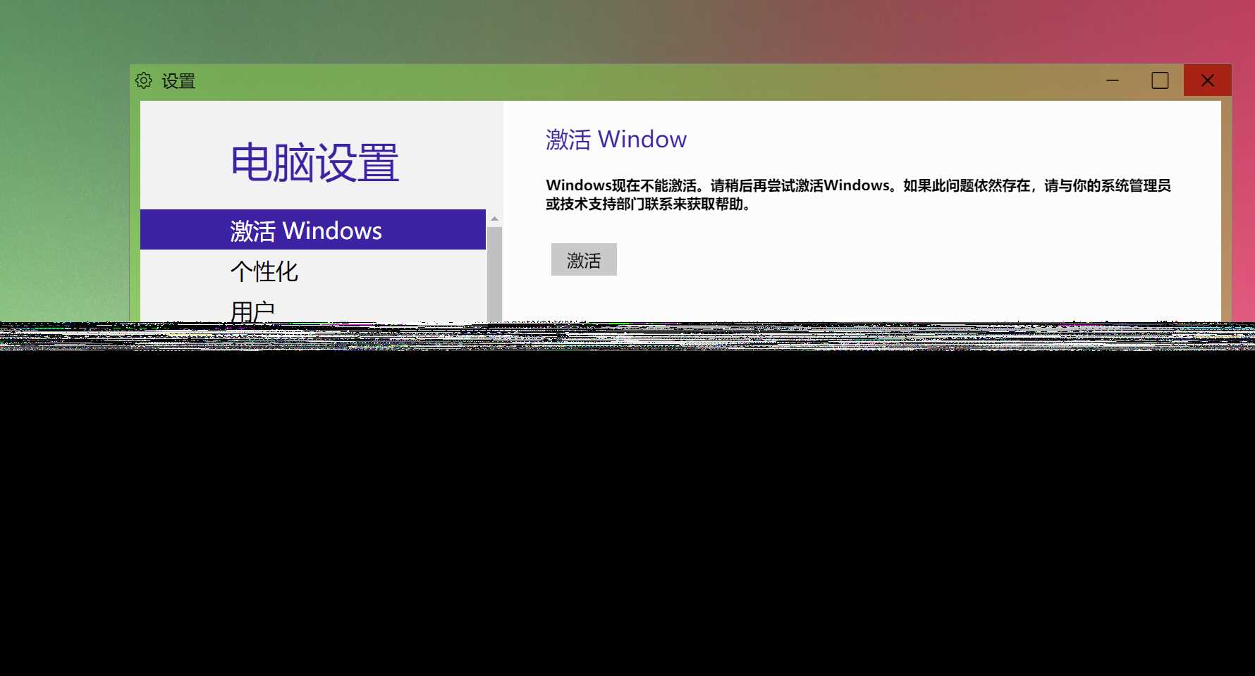 图片[3] - Windows 9 网页版HTML源码 - 阿泽资源网