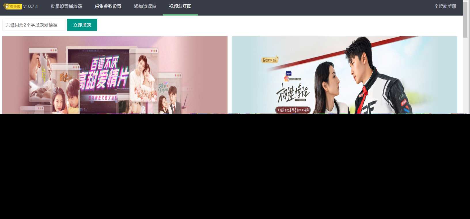 图片[5] - 苹果cms（v10）蜘蛛统计插件+集合采集插件+安装教程 - 阿泽资源网