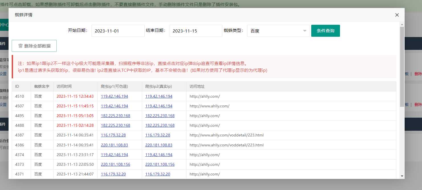 苹果cms（v10）蜘蛛统计插件+集合采集插件+安装教程 - 阿泽资源网