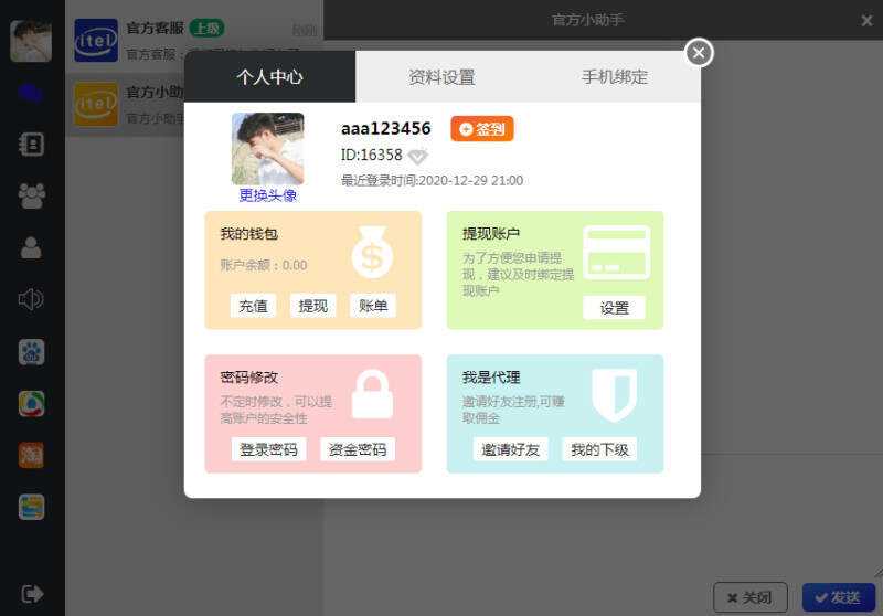 图片[2] - 四合一即时通讯聊天源码APP群聊、私聊、朋友圈 - 阿泽资源网