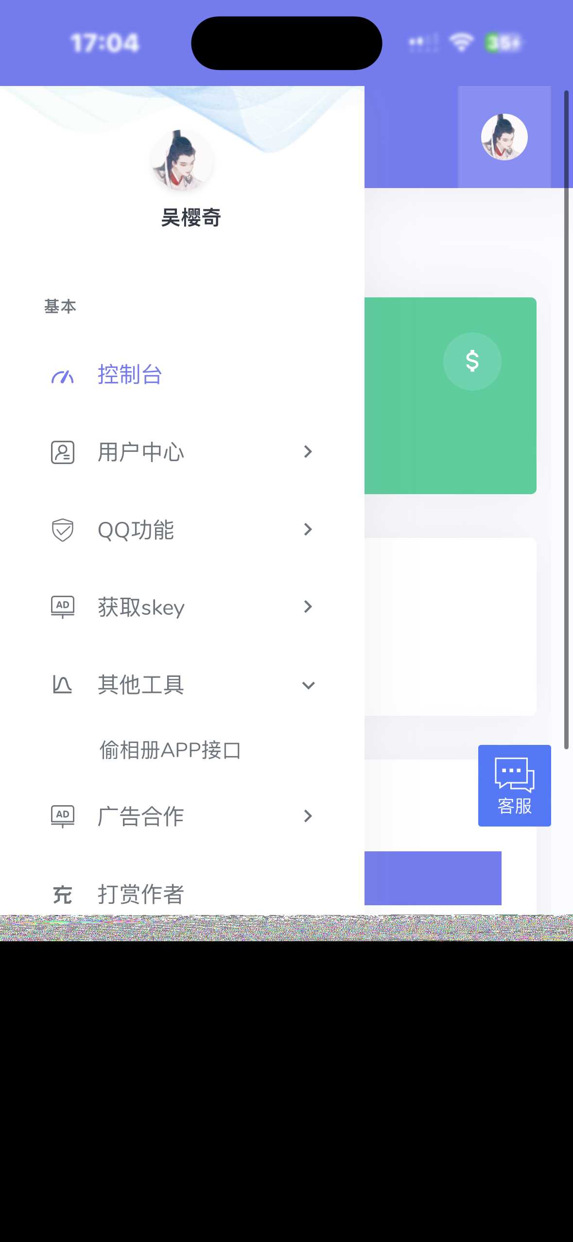 小西瓜API系统集合源码 - 阿泽资源网