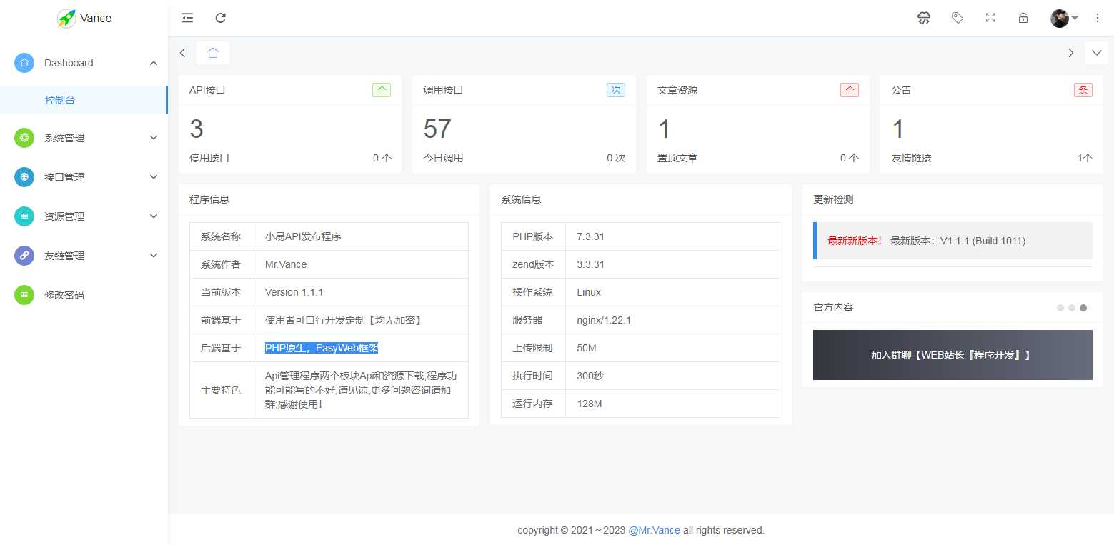 图片[2] - 小易API开源项目 小易API接口管理程序 - 阿泽资源网