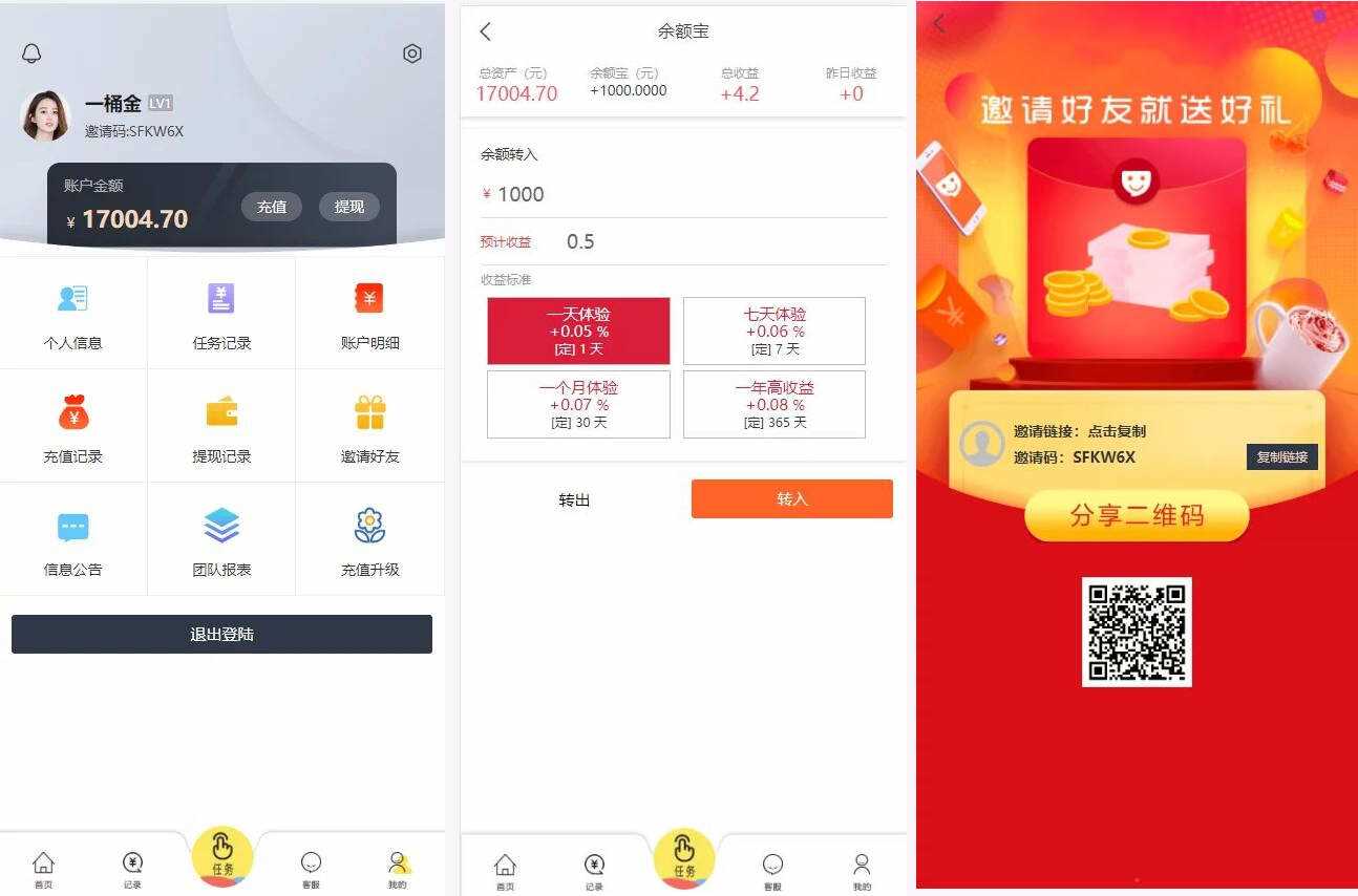 亲测带余额宝的抖音点赞/带安装说明(下载抖音点赞) - 阿泽资源网