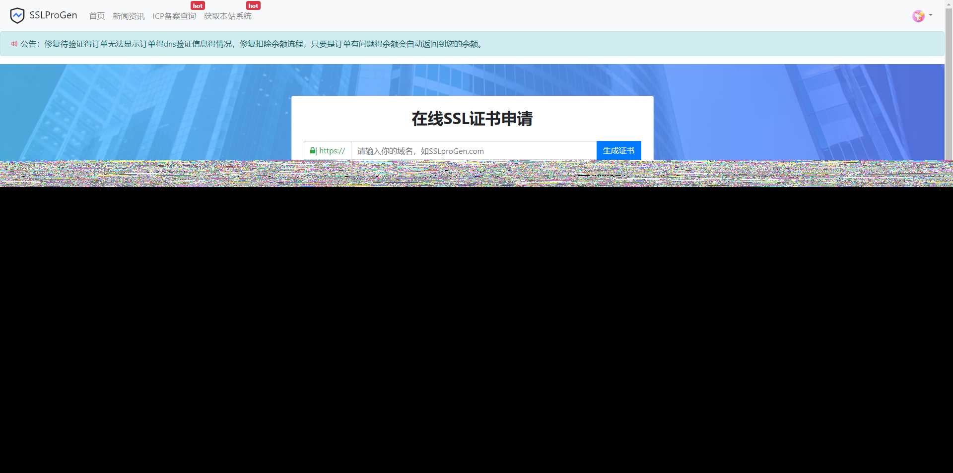 修复待验证文件不显示问题，修复诸多已知BUG，ssl证书在线生成网站源码+安装教程 - 阿泽资源网