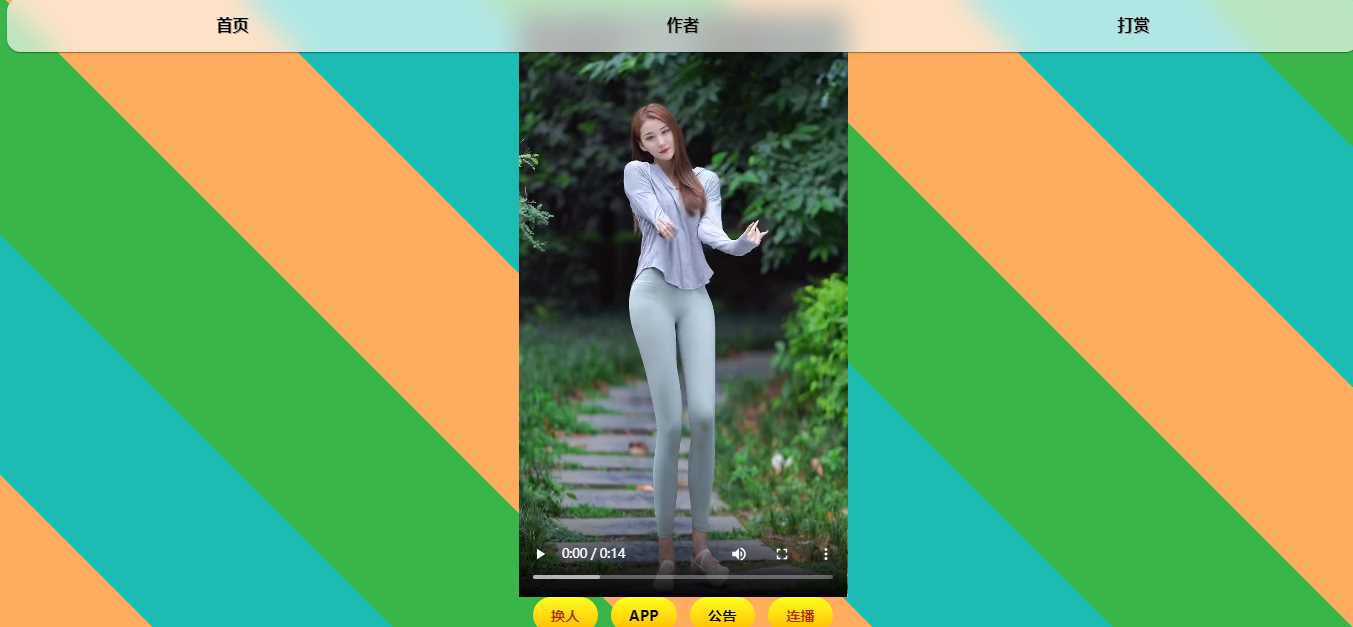 最新随机小姐姐MM无水印开源版HTML源码 - 阿泽资源网