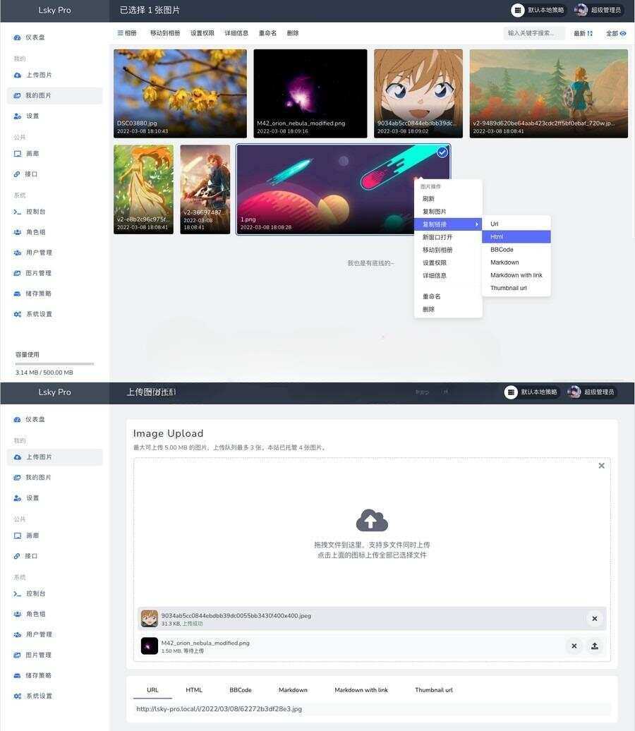 多功能PHP图床源码：Lsky Pro开源版v2.1 - 阿泽资源网
