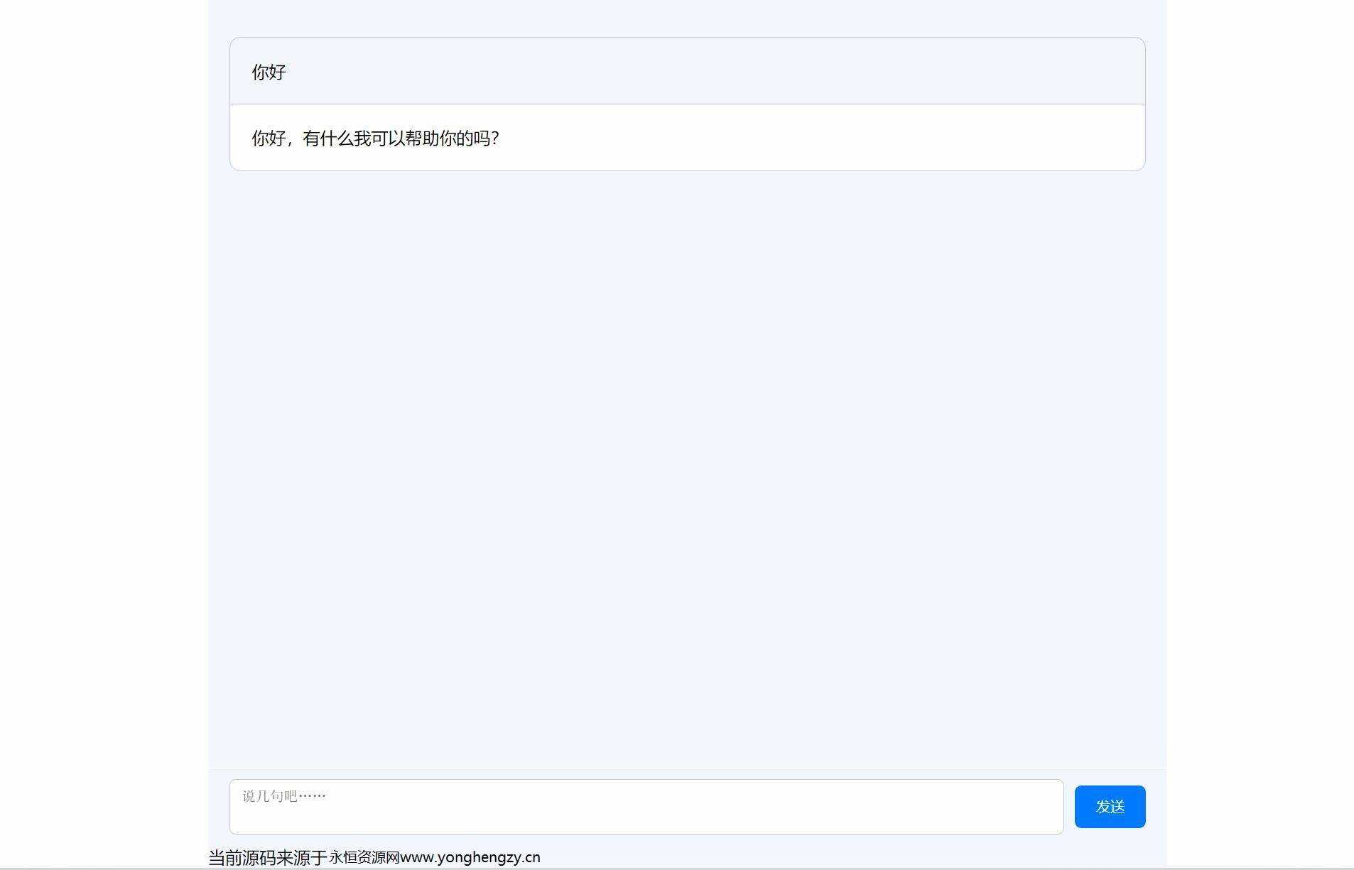 分享ChatGPT简约全开源网页版本源码+亲测可用 - 阿泽资源网