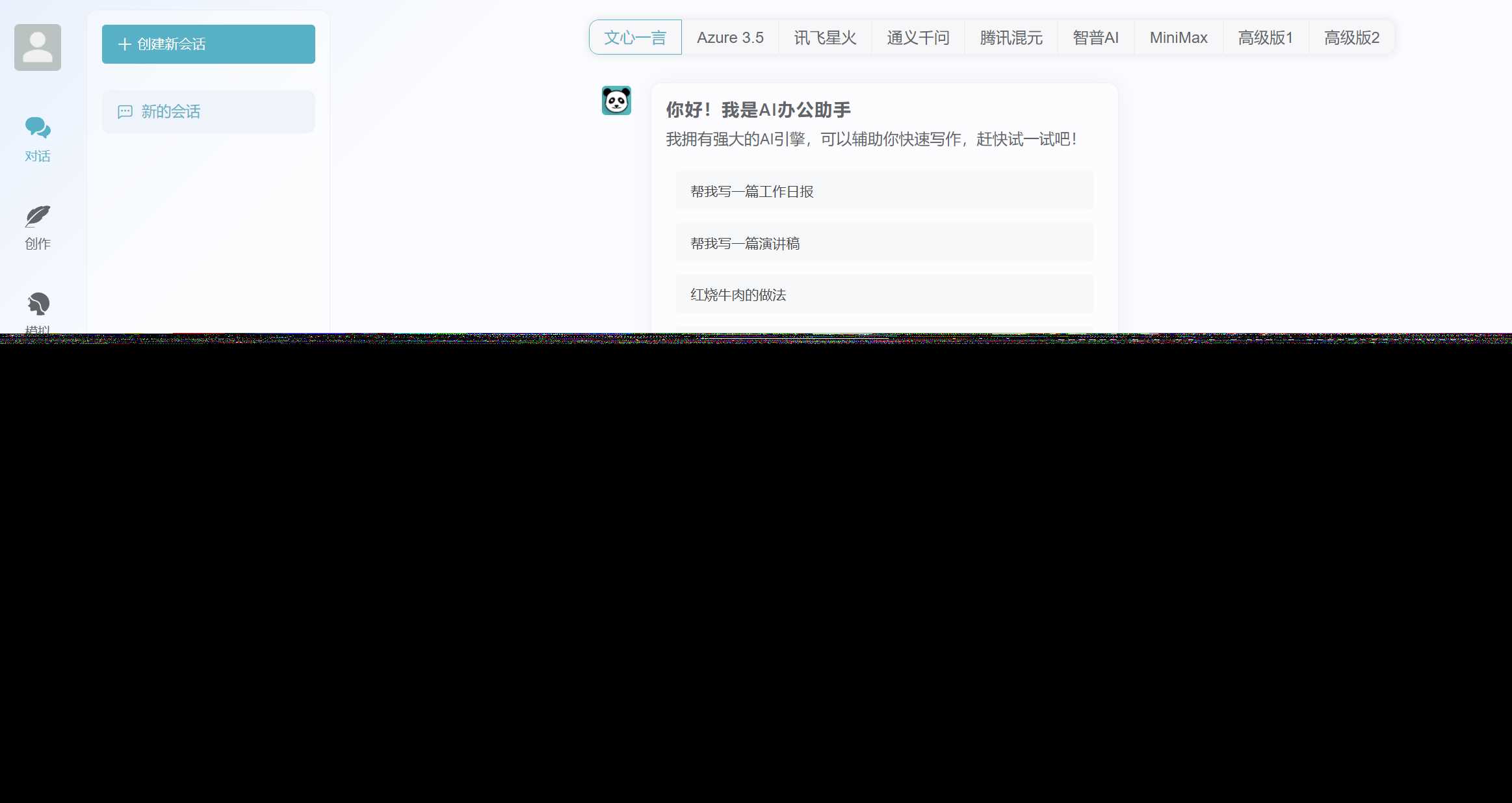 ChatGPT源码小狐狸AI 版本2.3.6系统pc自适应全开源GPT4.0MJ绘画系统AI绘画 - 阿泽资源网