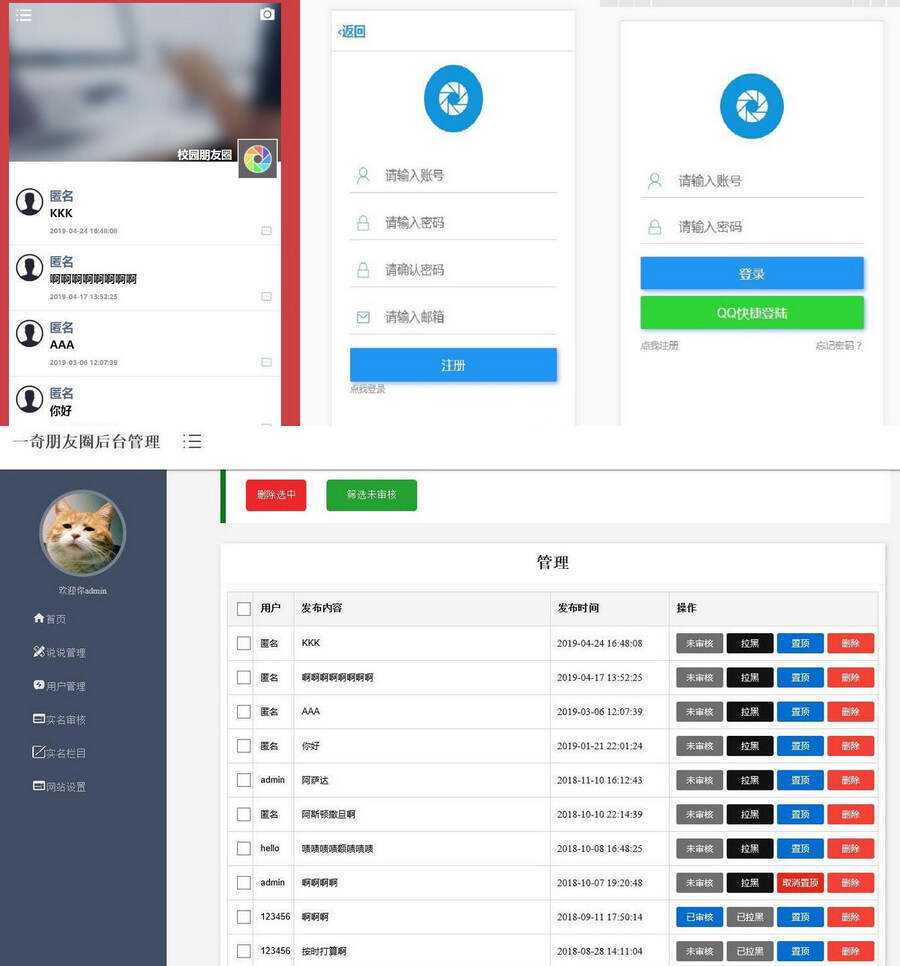 仿微信朋友圈网站源码新增视频发布功能php源码 - 阿泽资源网