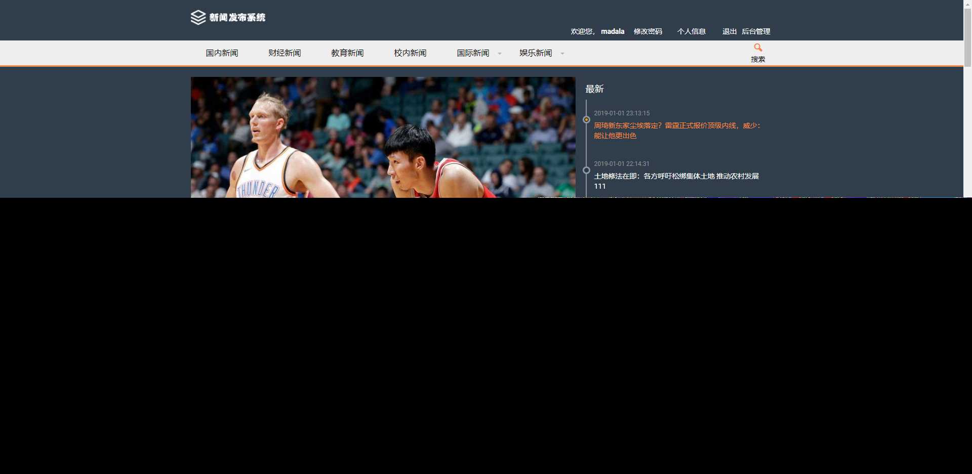 优质源码 基于php+mysql的新闻发布系统 - 阿泽资源网