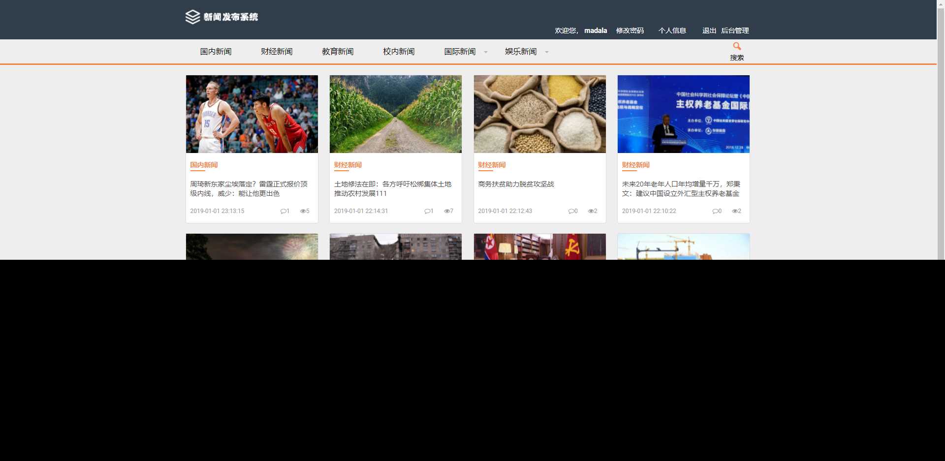 图片[4] - 优质源码 基于php+mysql的新闻发布系统 - 阿泽资源网
