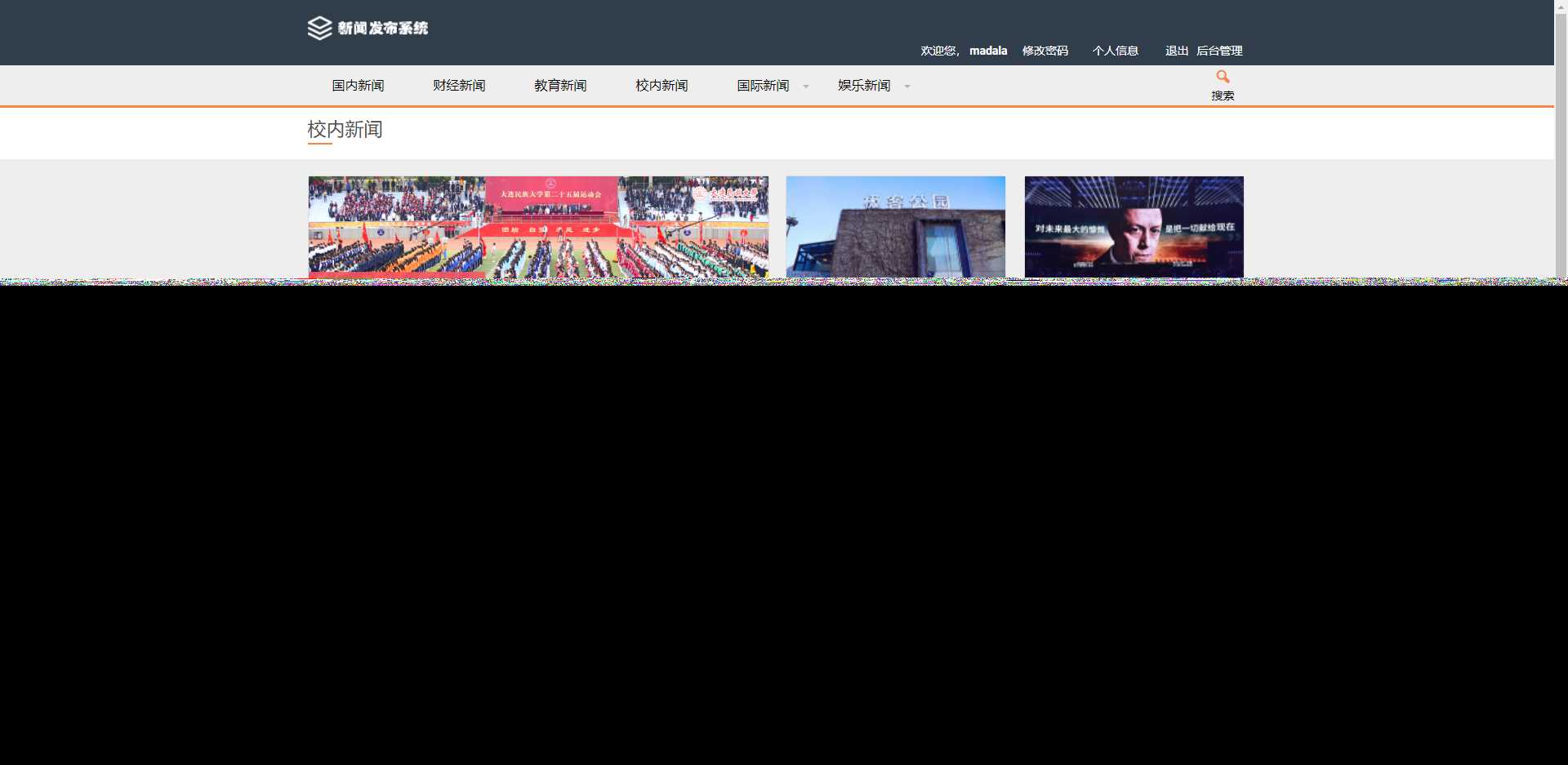 图片[3] - 优质源码 基于php+mysql的新闻发布系统 - 阿泽资源网