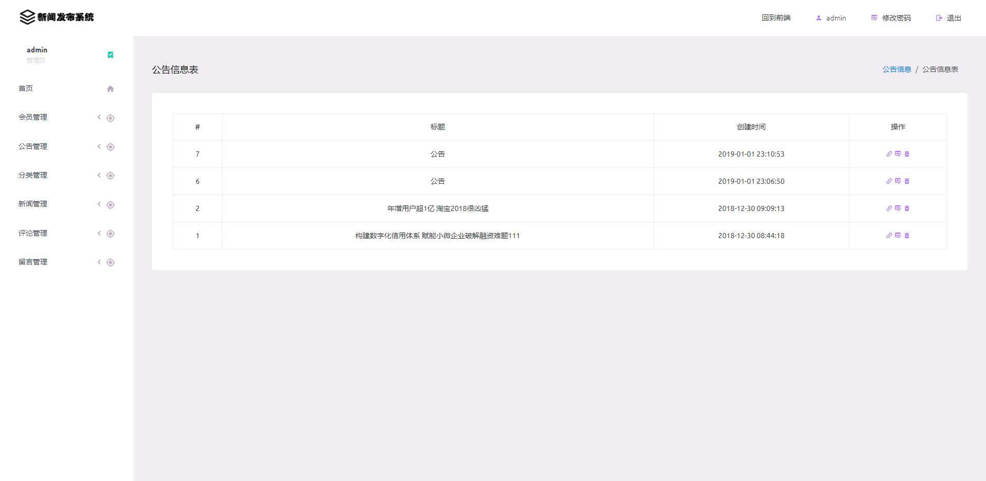 图片[7] - 优质源码 基于php+mysql的新闻发布系统 - 阿泽资源网