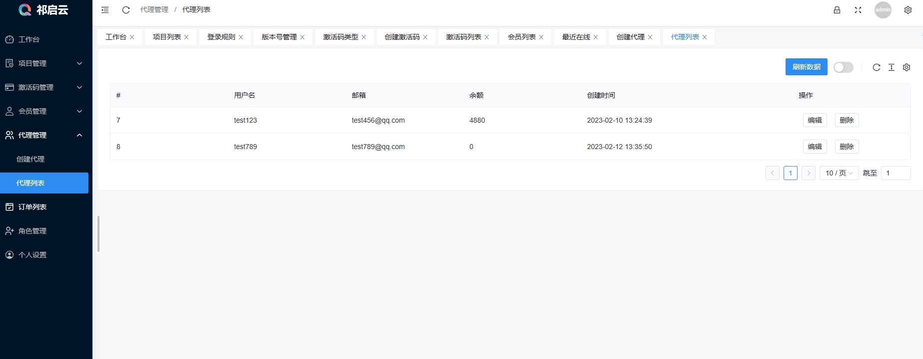 图片[4] - 祁启云免费验证系统V1.11版本更新公告 附易语言对接例子 - 阿泽资源网