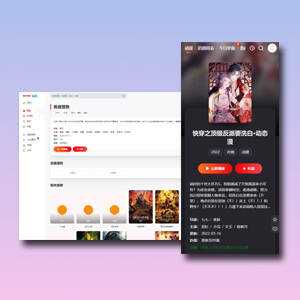 MTHEME模板网独家破解苹果cms模板mxthemepro无加密版本 - 阿泽资源网