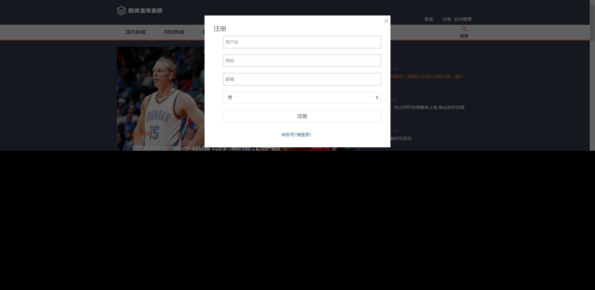 图片[5] - 优质源码 基于php+mysql的新闻发布系统 - 阿泽资源网