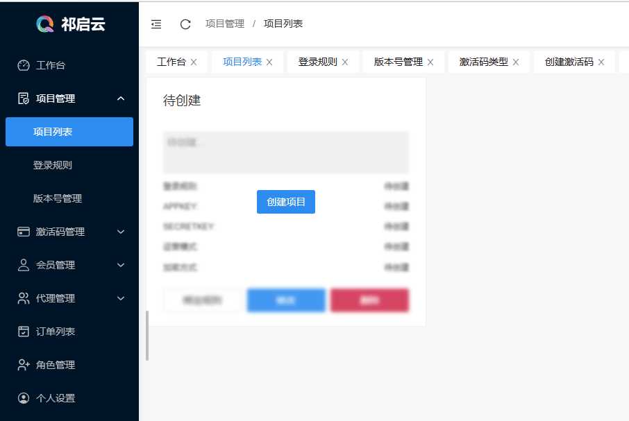 图片[2] - 祁启云免费验证系统V1.11版本更新公告 附易语言对接例子 - 阿泽资源网