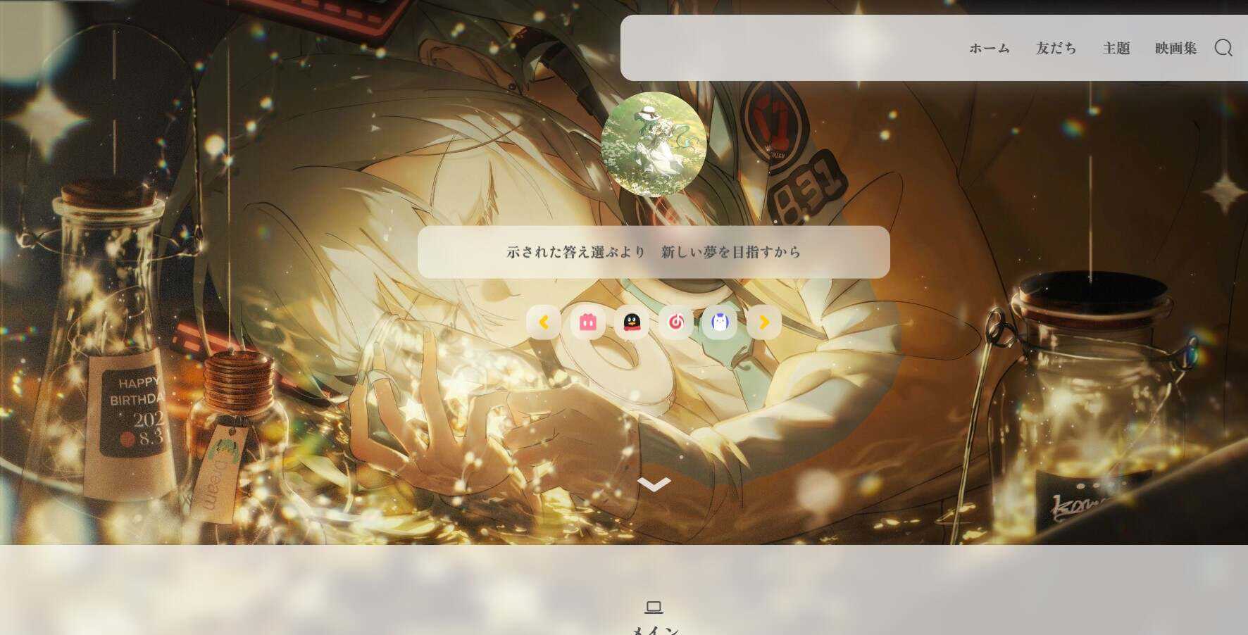 SakurairoV2.5.6 强大的二次元wordpress主题 - 阿泽资源网