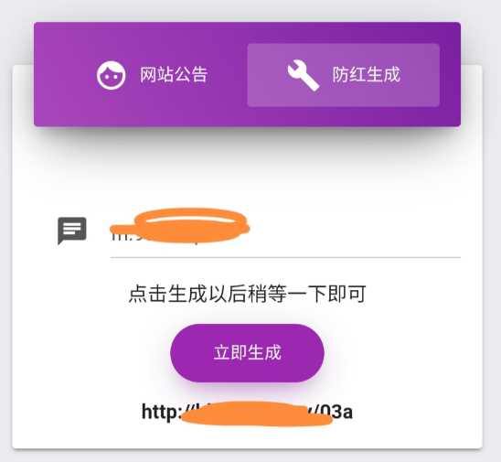 免费直连防红源码分享 内置接口无广告 - 阿泽资源网
