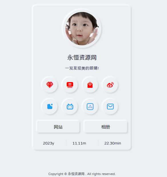 拟态个人主页UI源码开源 - 阿泽资源网