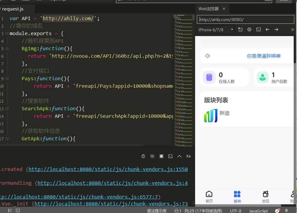 HBuilderX前端软件社区+thinkphp后端源码 - 阿泽资源网
