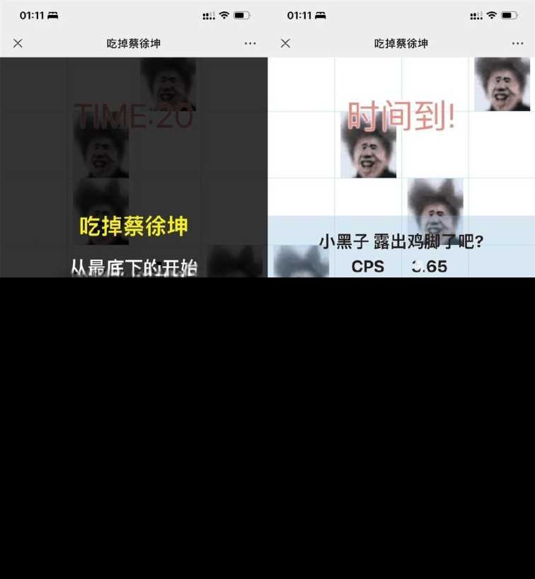 吃掉坤坤网页游戏源码 - 阿泽资源网