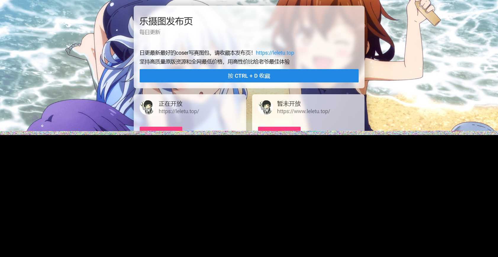 刚刚扒取的乐摄图网站导航源码，免费分享给大家！ - 阿泽资源网
