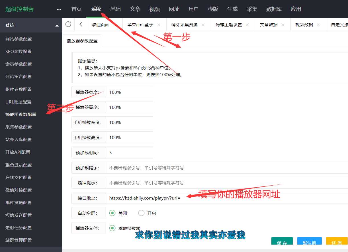 图片[2] - 苹果cms弹幕播放器源码+后台 简化+免授权 - 阿泽资源网