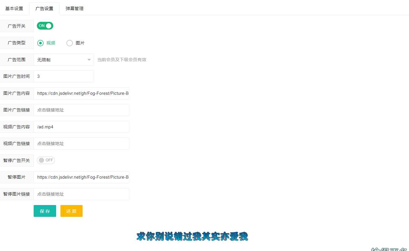 苹果cms弹幕播放器源码+后台 简化+免授权 - 阿泽资源网